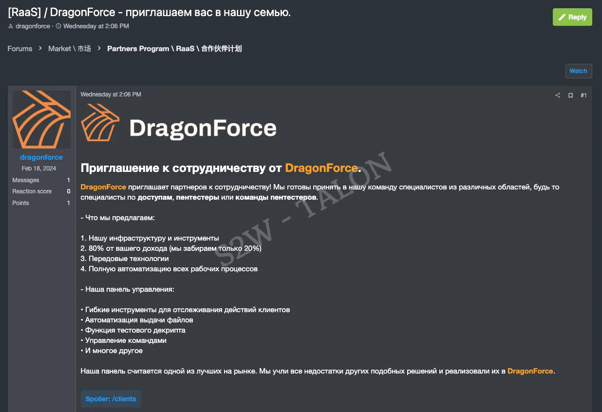 DragonForce — σας προσκαλούμε να γίνετε μέλος της οικογένειάς μας (Πηγή - Μέσο)